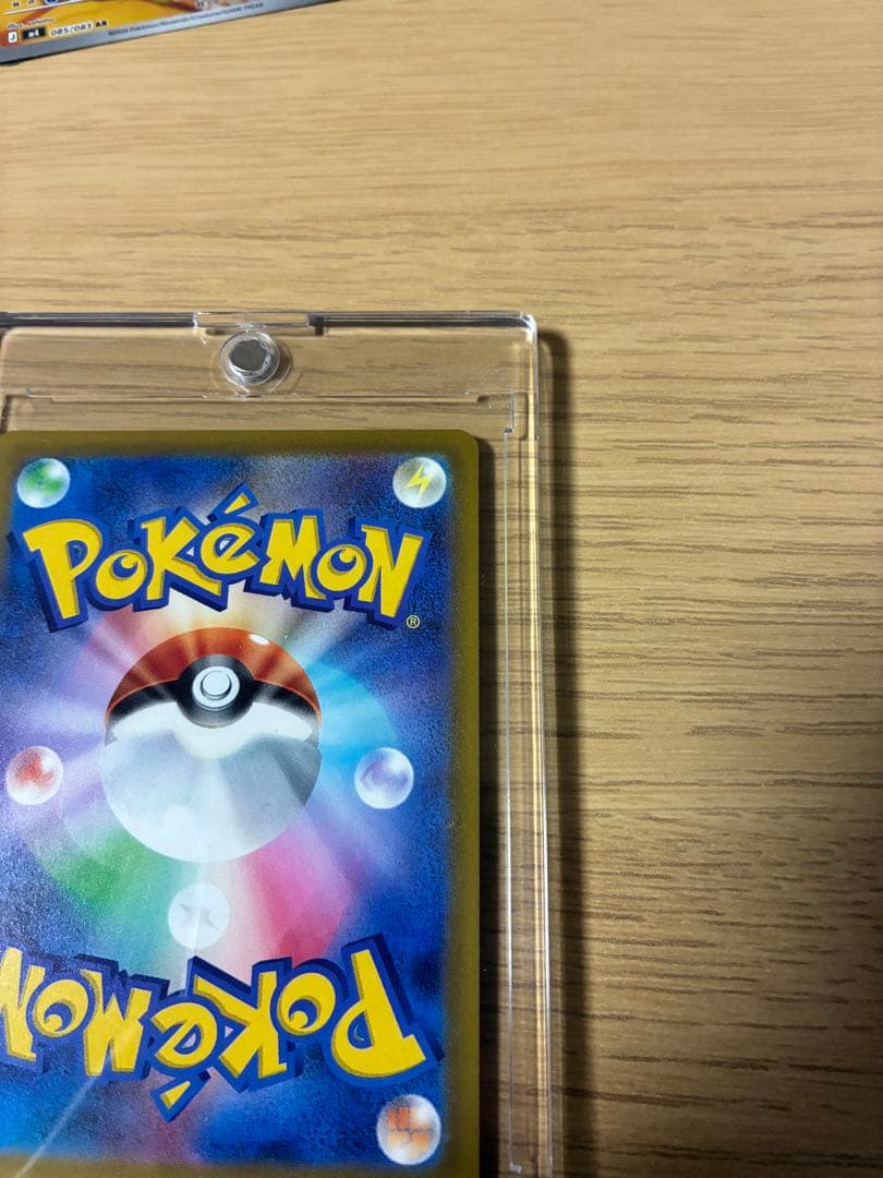 メガゲッコウガEX SAR ケース付き