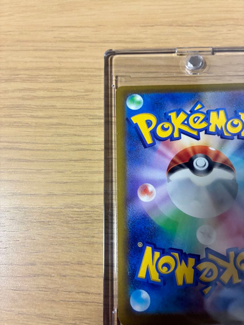 メガゲッコウガEX SAR ケース付き