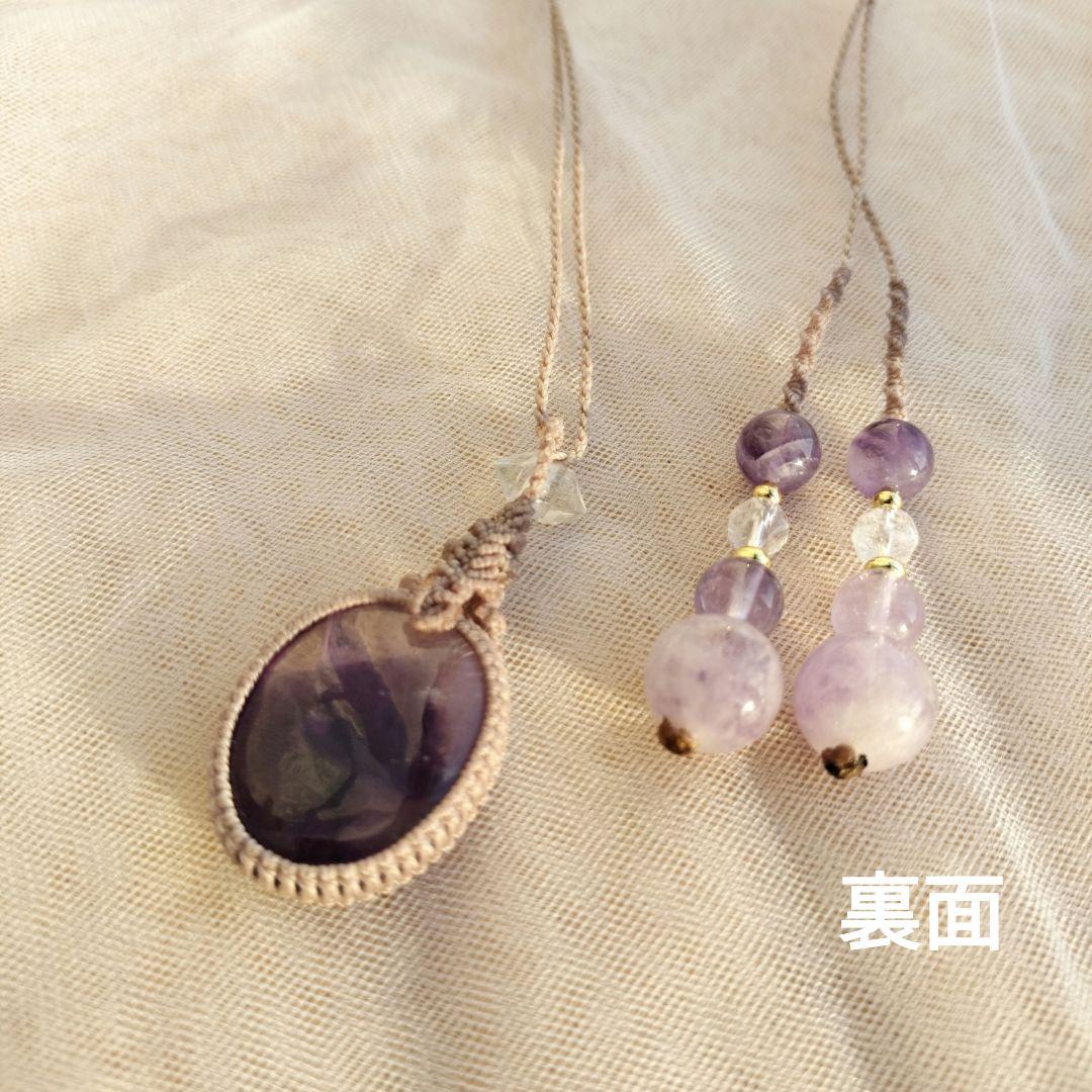ファントムアメジスト　マクラメ編みネックレス他1点同梱