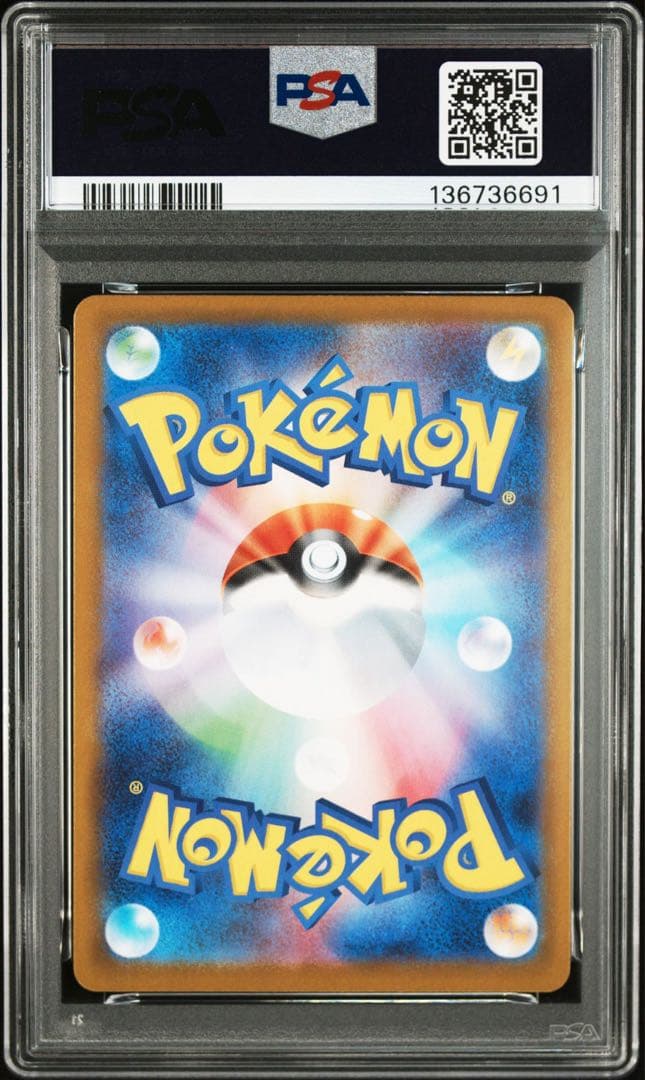 【PSA10】フシギダネ フシギソウ AR 2連番