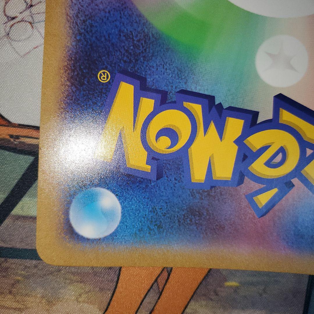 ジャンボプロモ ポケるんTVのピカチュウとなかまたち ②