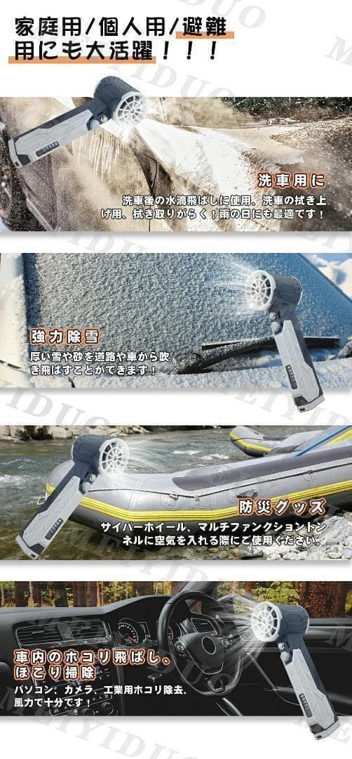 現品限り✨ブロワー PSE認証済み 熱中症対策 最大推力0.8K