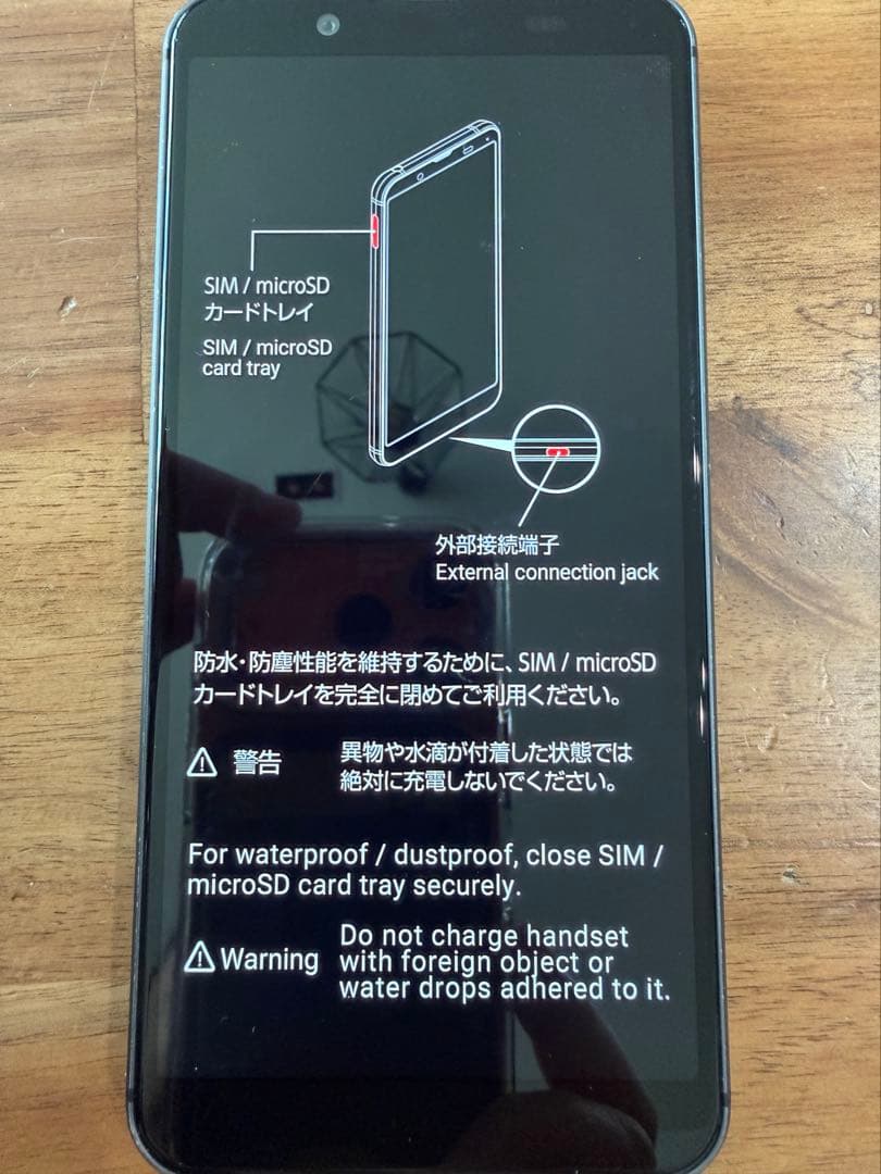 スマートフォン本体 AQUOS sense3 basic 32GB