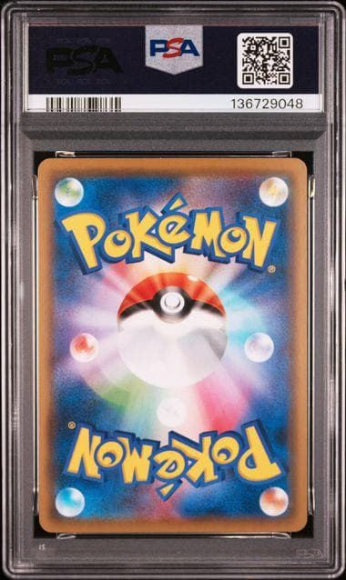 【PSA10】コイキング 020/070 s1a カナヘイ ポケモン
