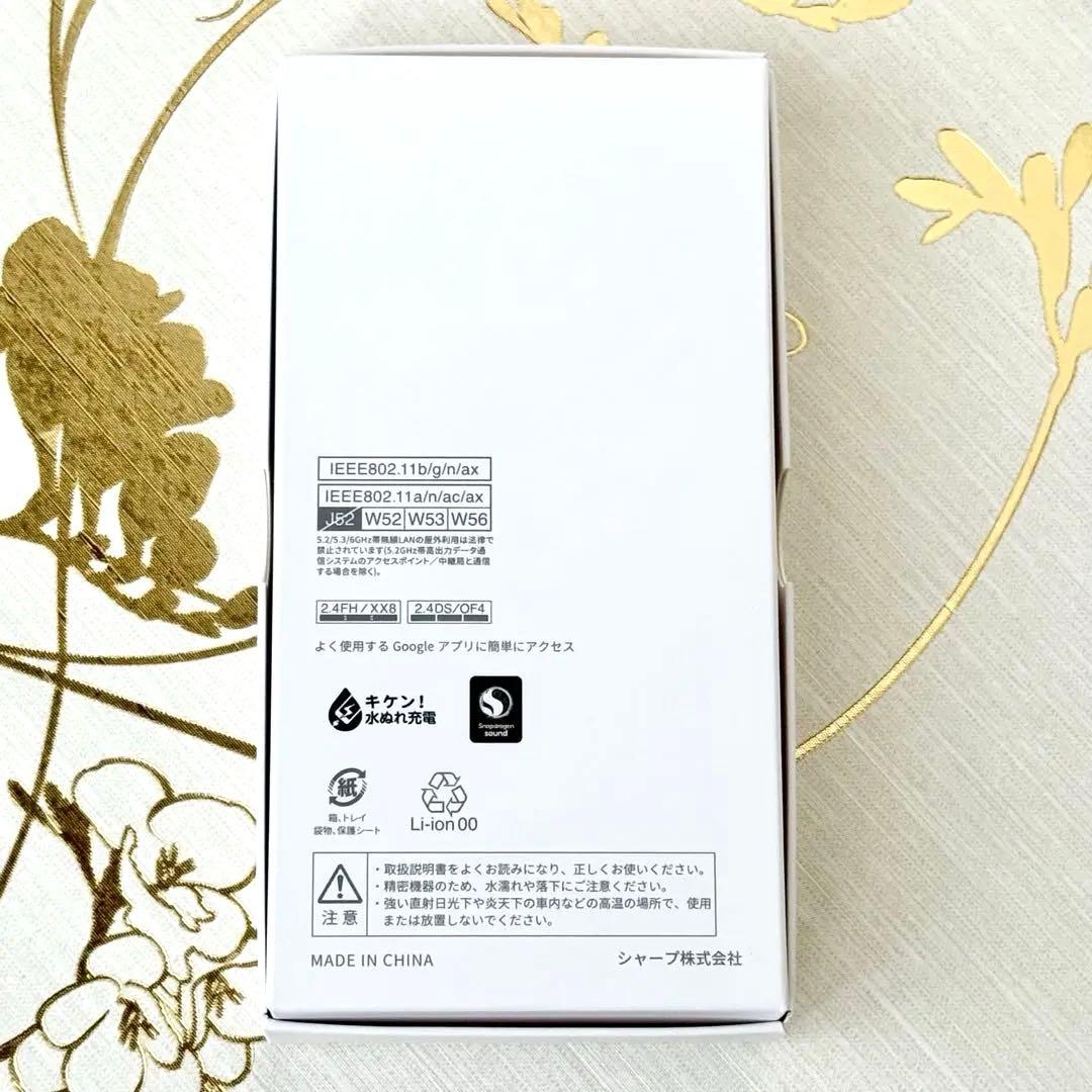 【新品未開封】 AQUOS R8 pro ブラック12GB 256GB