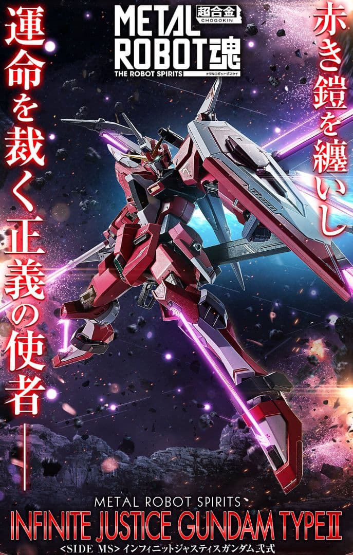 L ROBOT魂 ストフリ弐式&プラウドディフェンダー&インジャ弐式