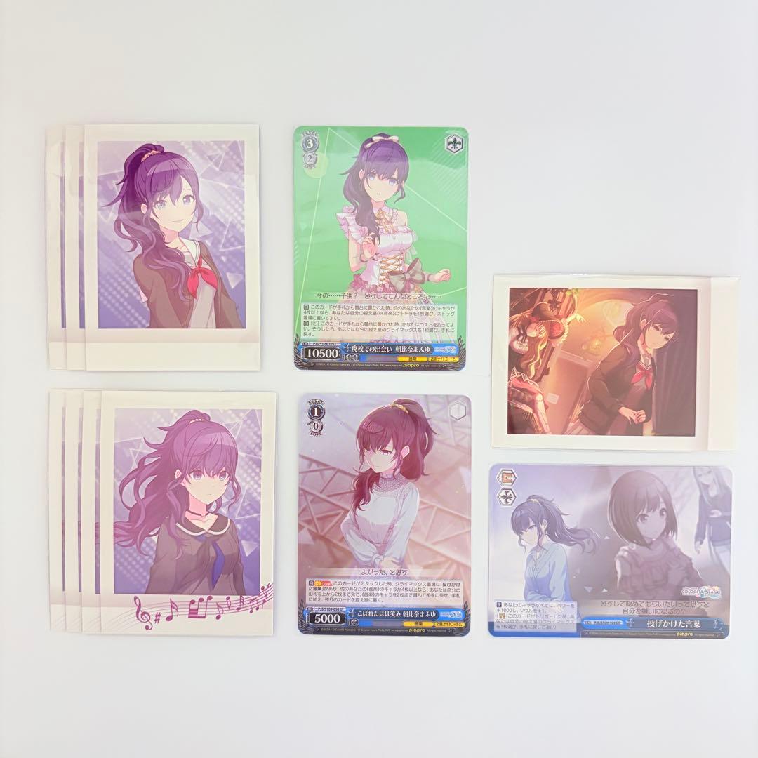 ♡ 朝比奈まふゆ まとめ売り ♡