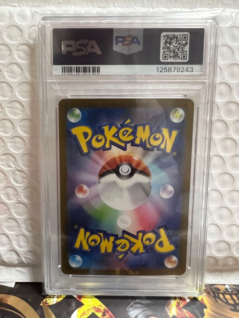 【PSA10】ナンジャモ SAR SV2D 096/071