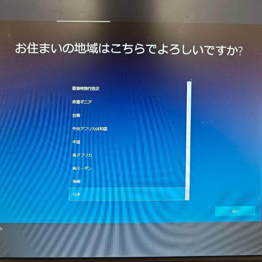 HP Pavilion i7-6700 8GB 500GB Win10 訳あり