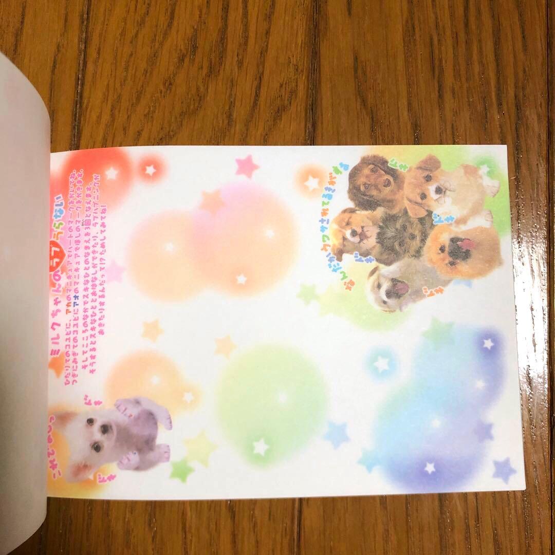 平成レトロ　メモ帳　わんころ学校　バスで遠足の日　キラキラ折り紙メモ入り　犬