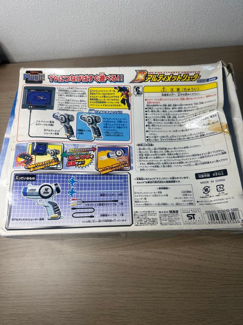 爆転シュートベイブレード　ベイアルティメットシューター　A-55