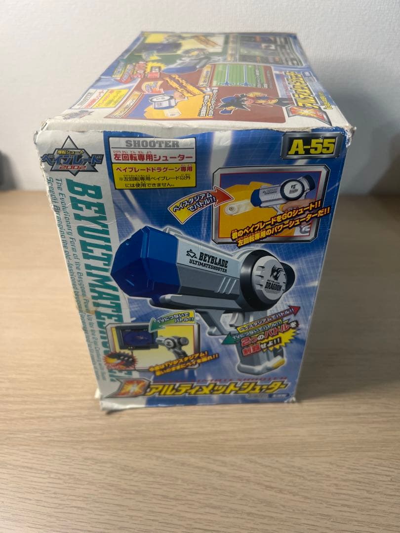 爆転シュートベイブレード　ベイアルティメットシューター　A-55
