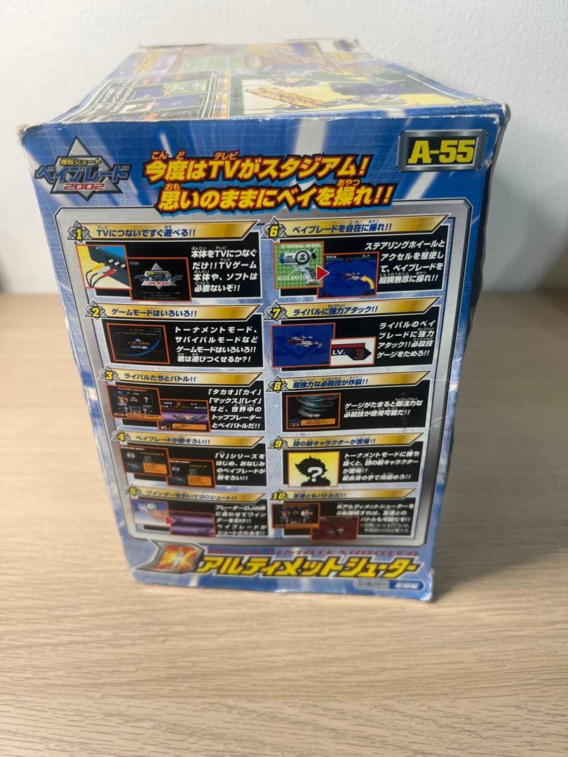 爆転シュートベイブレード　ベイアルティメットシューター　A-55