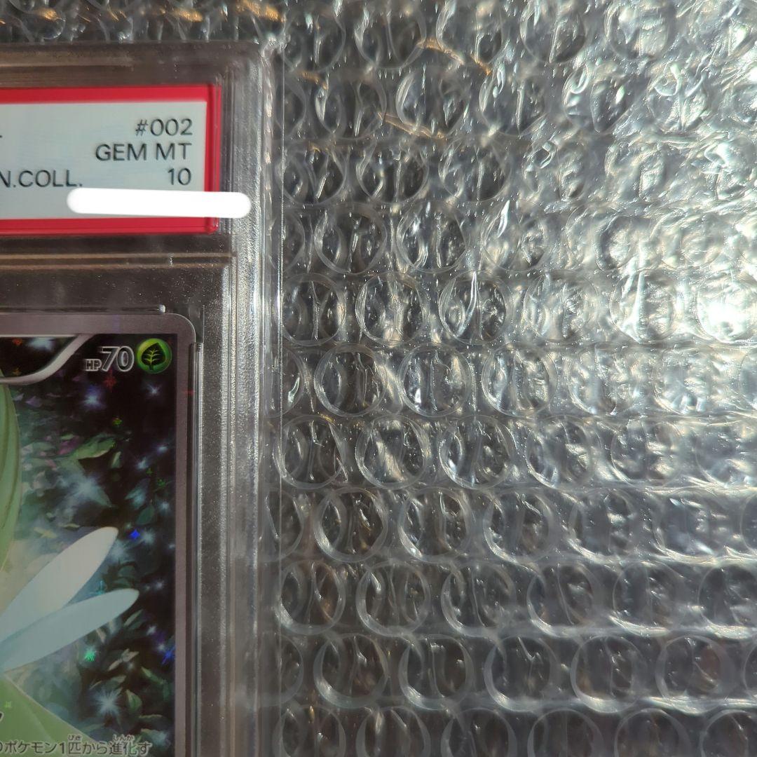 ポケカ セレビィ CP5 PSA10
