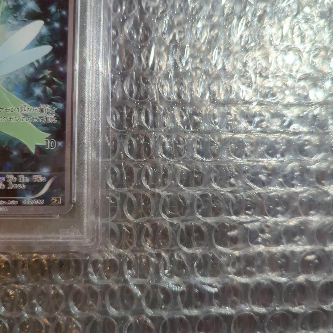 ポケカ セレビィ CP5 PSA10