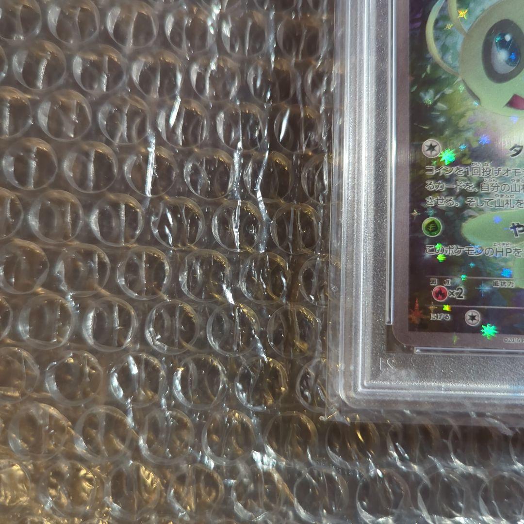 ポケカ セレビィ CP5 PSA10