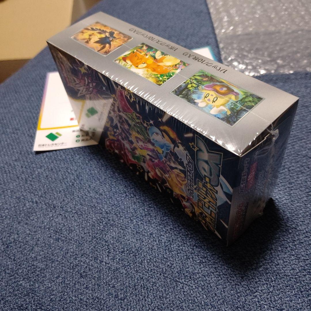 シャイニートレジャー未開封シュリンク付きBOX