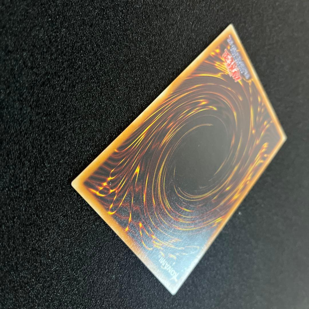 （親知らず）真紅眼の黒竜　301-056 アルティメットレア　1枚