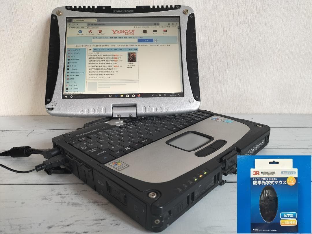 TOUGHBOOK CF-18 10.4型/落下や衝撃、水、埃に強い堅牢PC 2