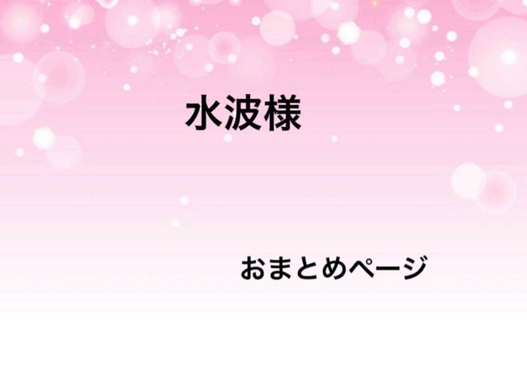 スペシャルセット　ユキエモン　12cmファスナーポーチ　ミニ巾着　人気