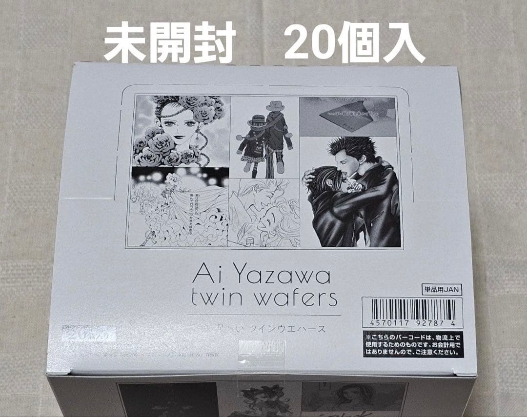 矢沢あいツインウエハース箱入り　BOX、20個入 未開封