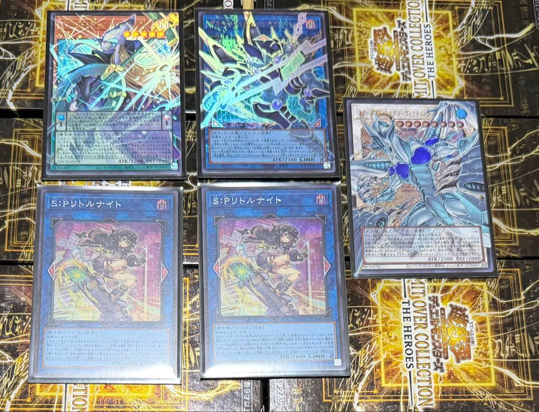 遊戯王OCG S:P リトルナイト　プリシク　含む　14枚カードセット