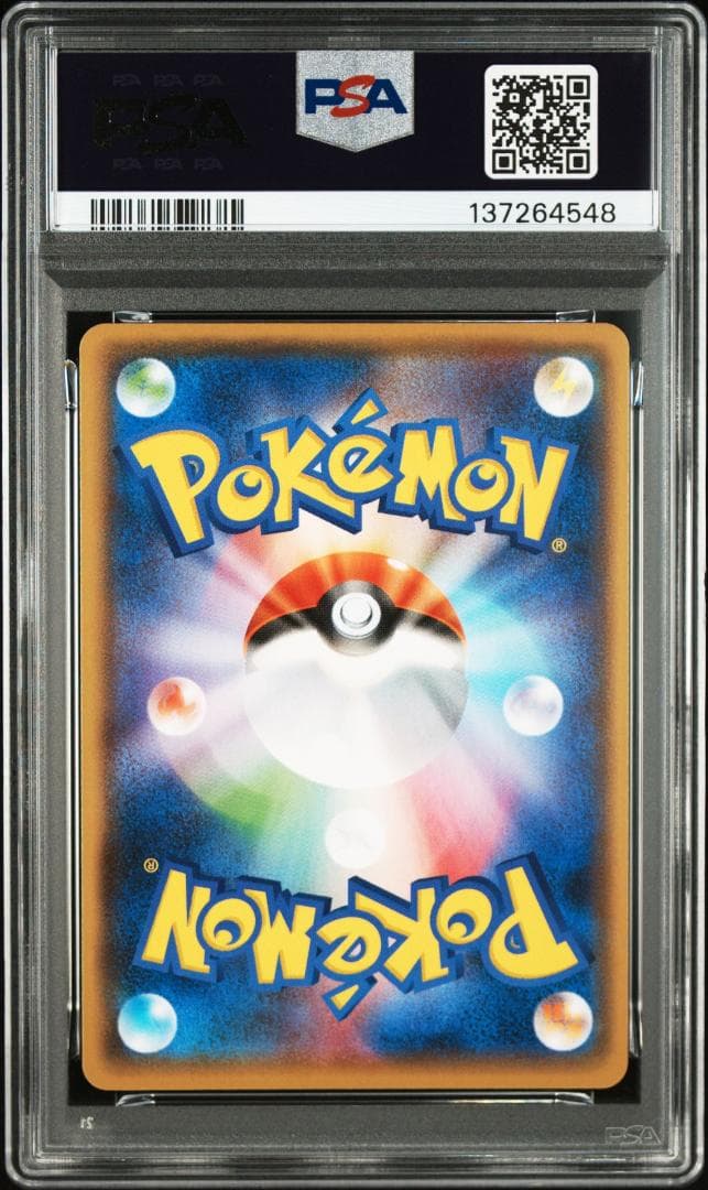 (25-07-307)【PSA10】ピカチュウ Yu Nagaba208/S-P