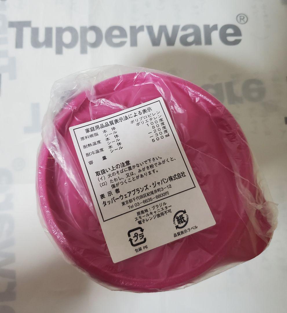 未使用★タッパーウェア★スモールキャニスター他ピンクセット