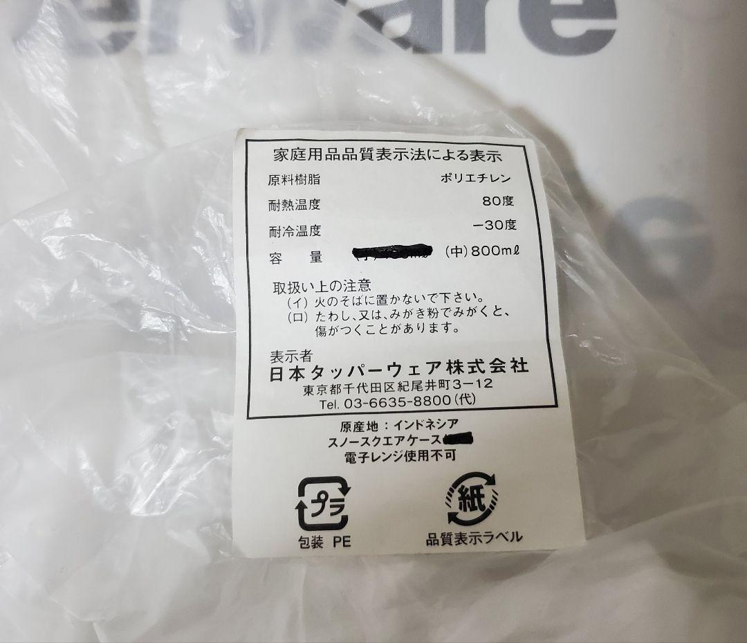 未使用★タッパーウェア★スモールキャニスター他ピンクセット