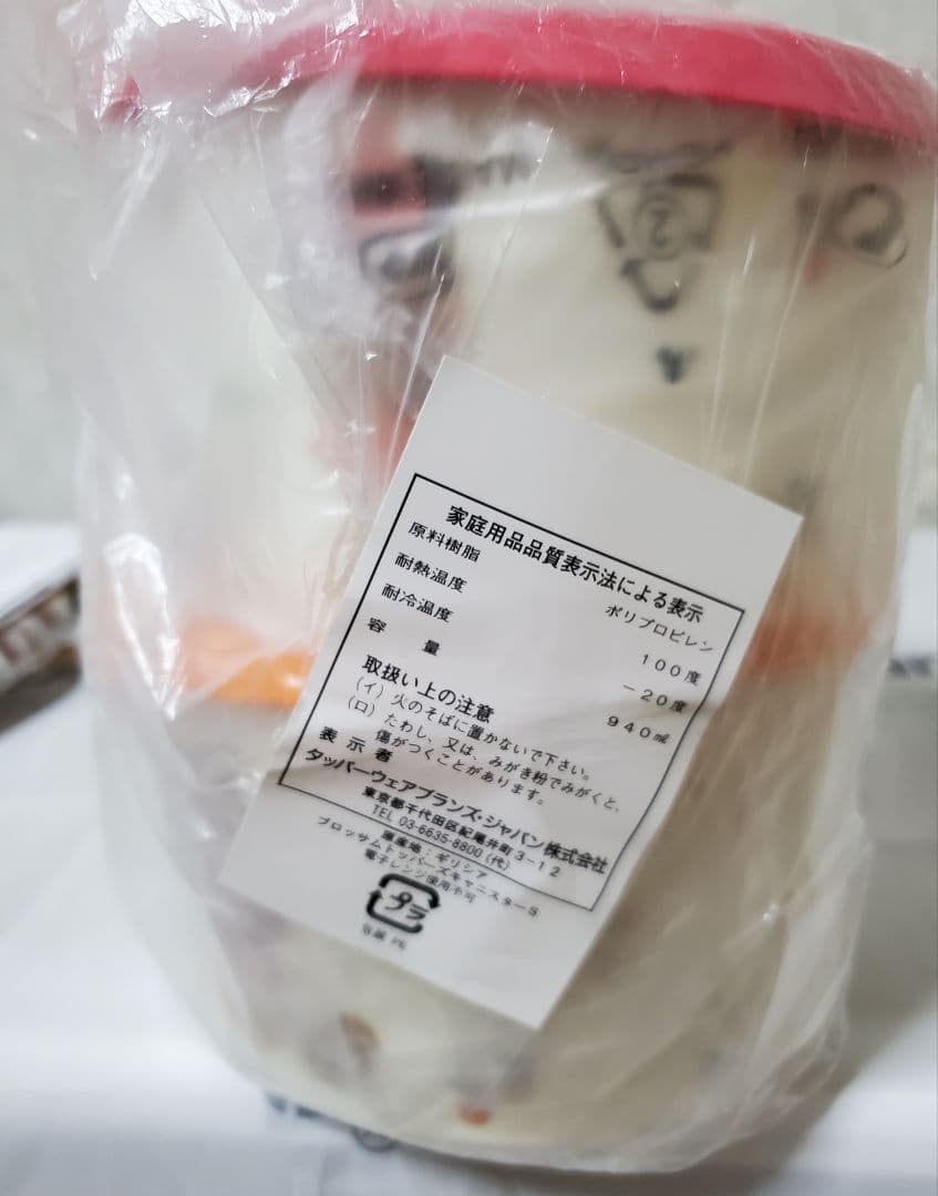 未使用★タッパーウェア★スモールキャニスター他ピンクセット