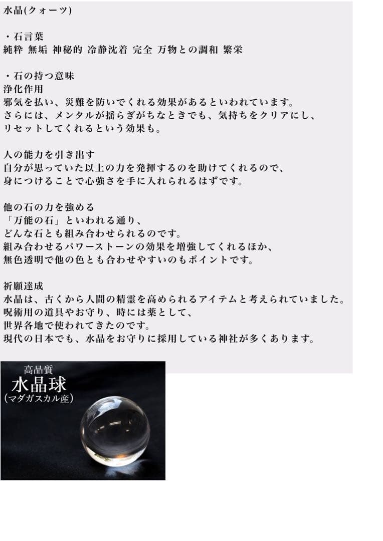 恋結びの勾玉【恋愛運アップ】