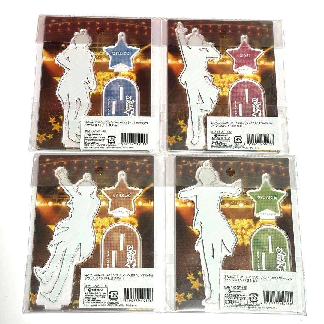 あんスタ うたプリコラボアクスタ AGF 2019 Trickstar トリスタ