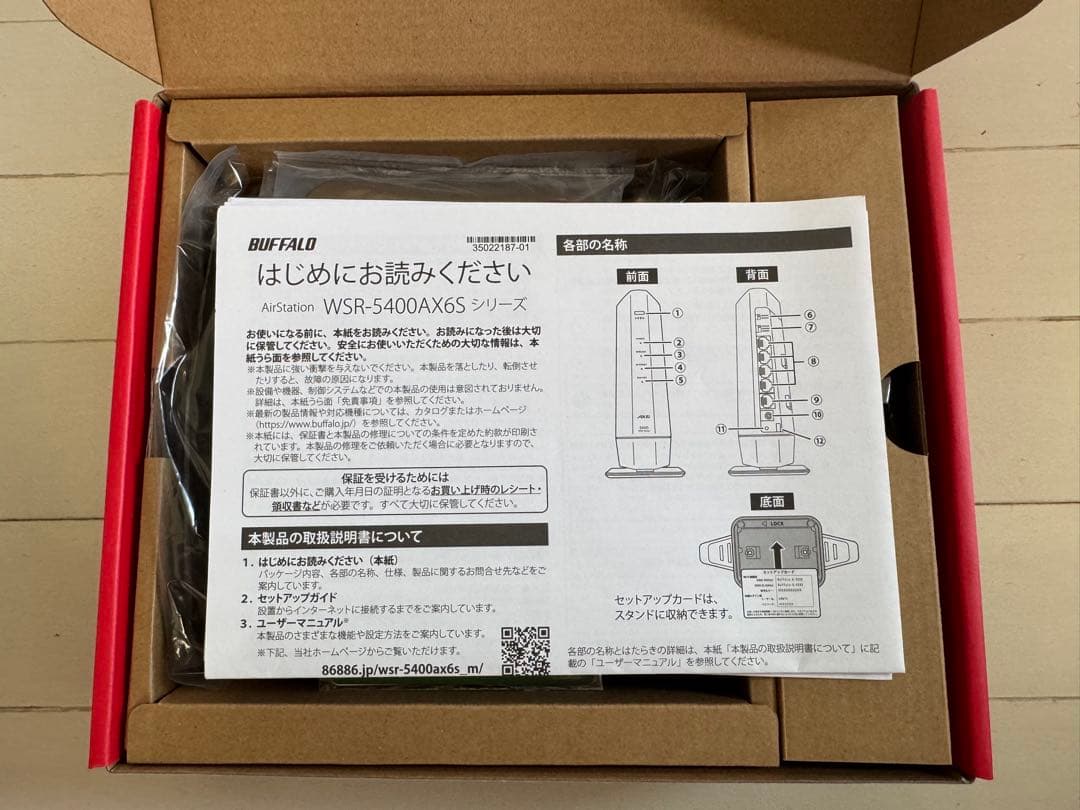 BUFFALO WSR-5400AX6/DMB Wi-Fi 6ルーター