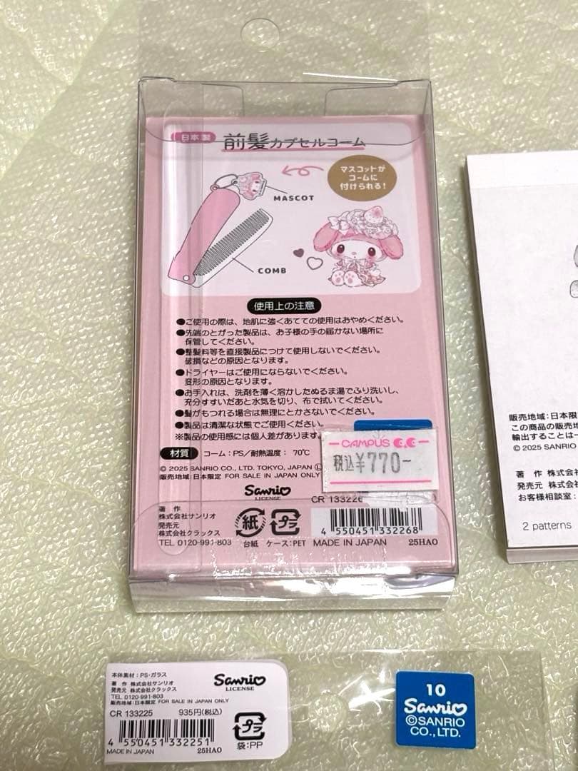 My Melody 白いちごのティータイム 6点セット