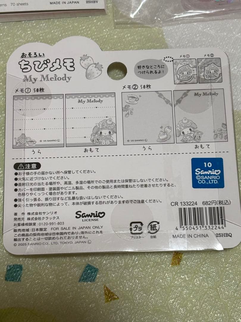 My Melody 白いちごのティータイム 6点セット