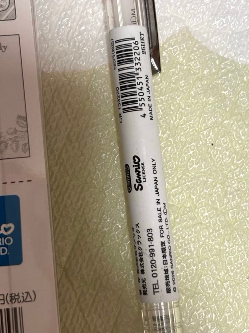 My Melody 白いちごのティータイム 6点セット