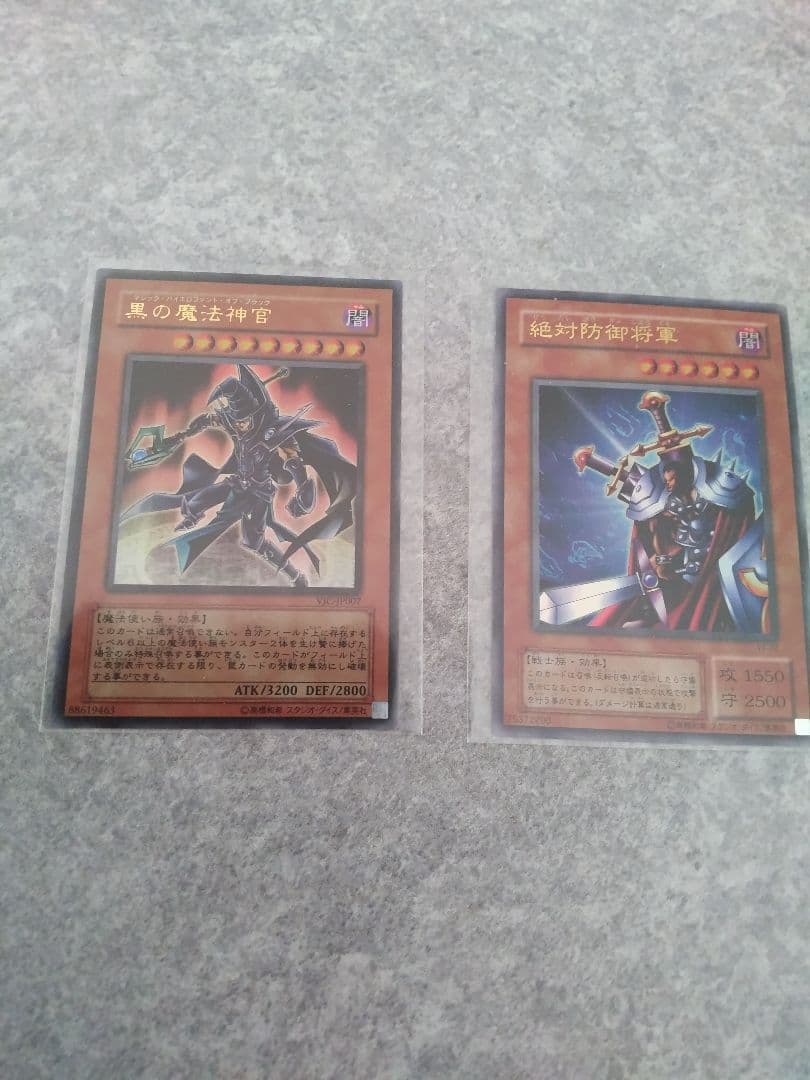 Vジャンプ　少年ジャンプ　付録　遊戯王　OCGカード　まとめ売り