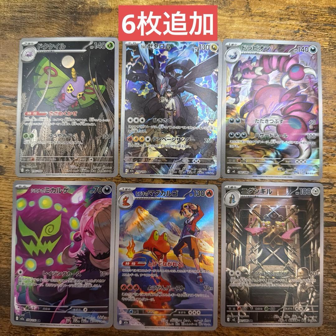 AR CHR CSR 74枚　ポケモンカード　まとめ売り Nのゼクロム　キルリア