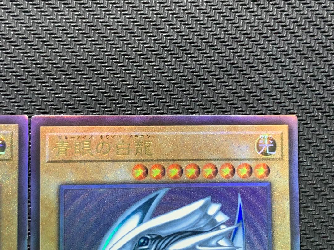 遊戯王 青眼の白龍(QCCP-JP001) アルティメット レリーフ 2枚セット