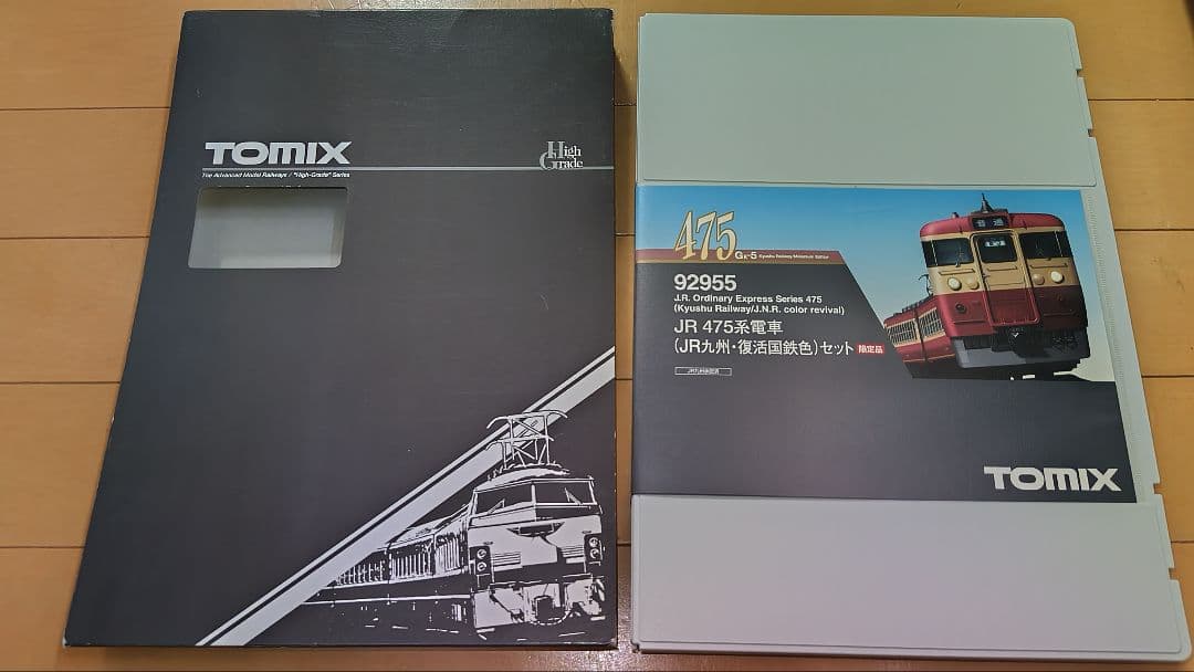 TOMIX 限定品 92955 475系　九州国鉄復活色セット　未使用新品