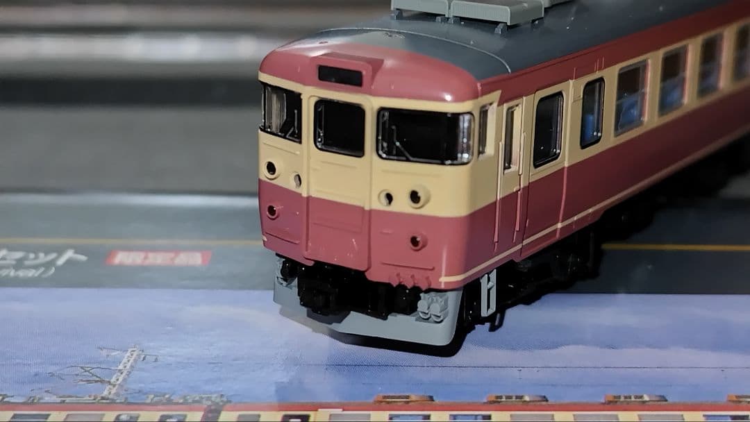 TOMIX 限定品 92955 475系　九州国鉄復活色セット　未使用新品