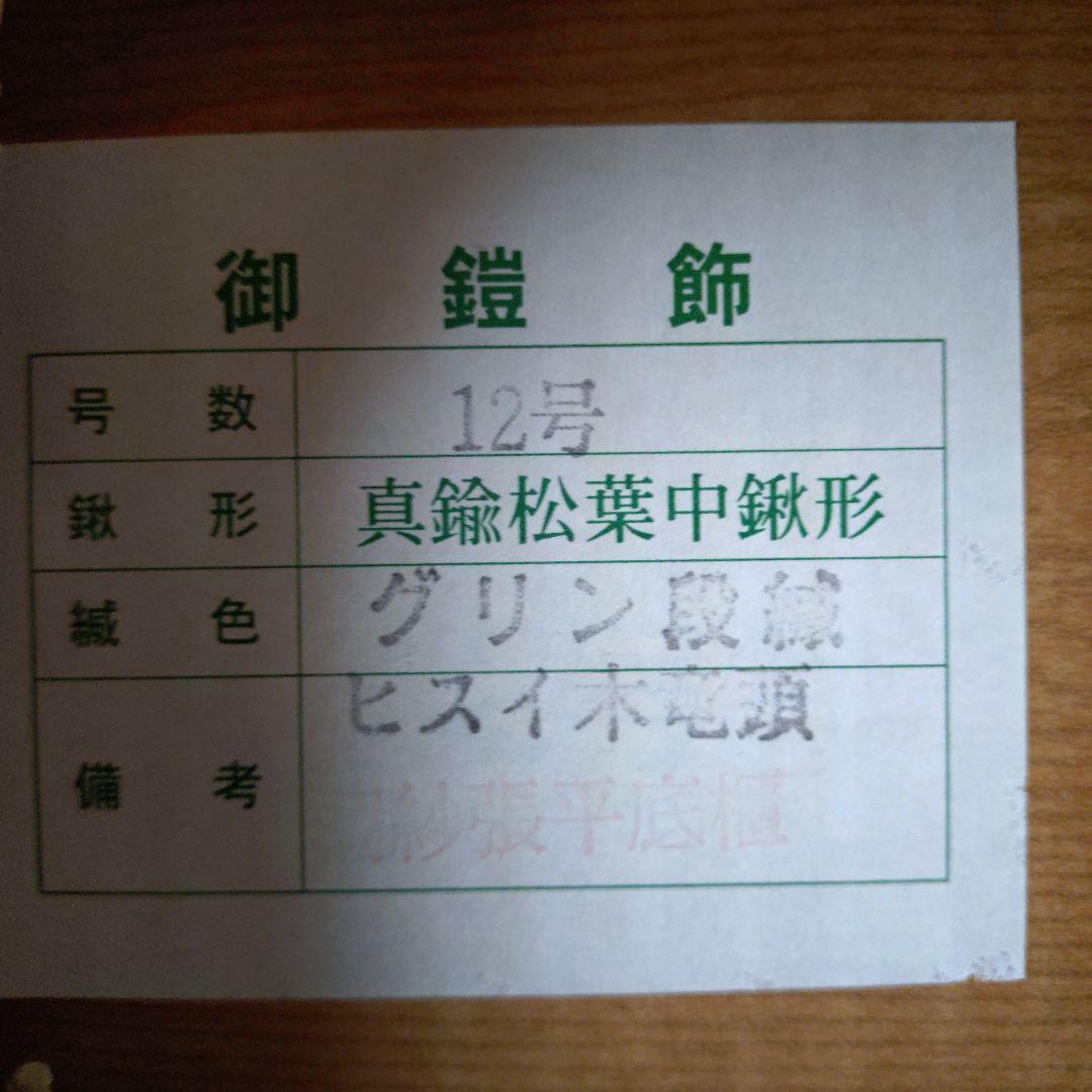 五月人形 12号　武将の鎧