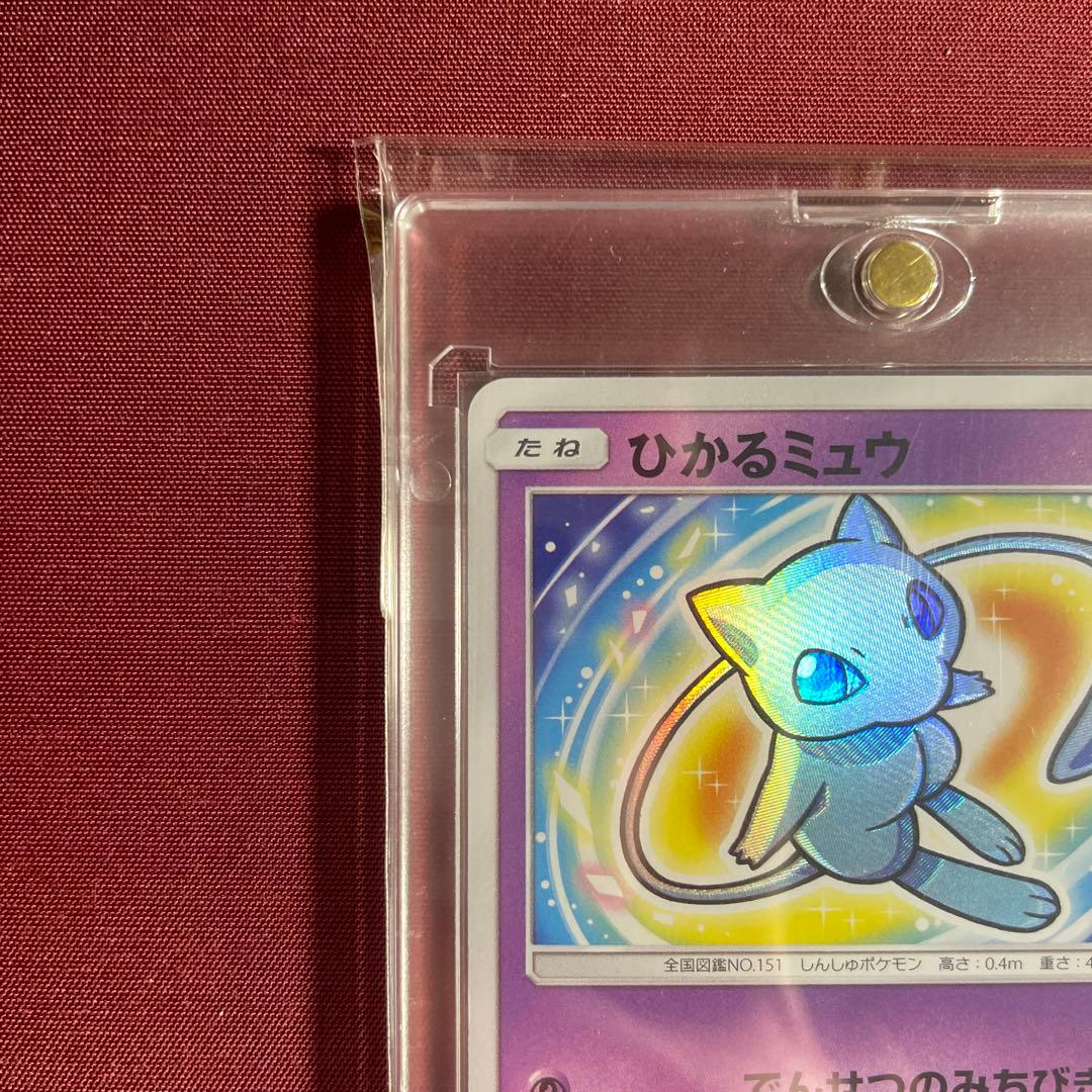 ひかるミュウ ☆ SM3+ ひかる伝説 041/072