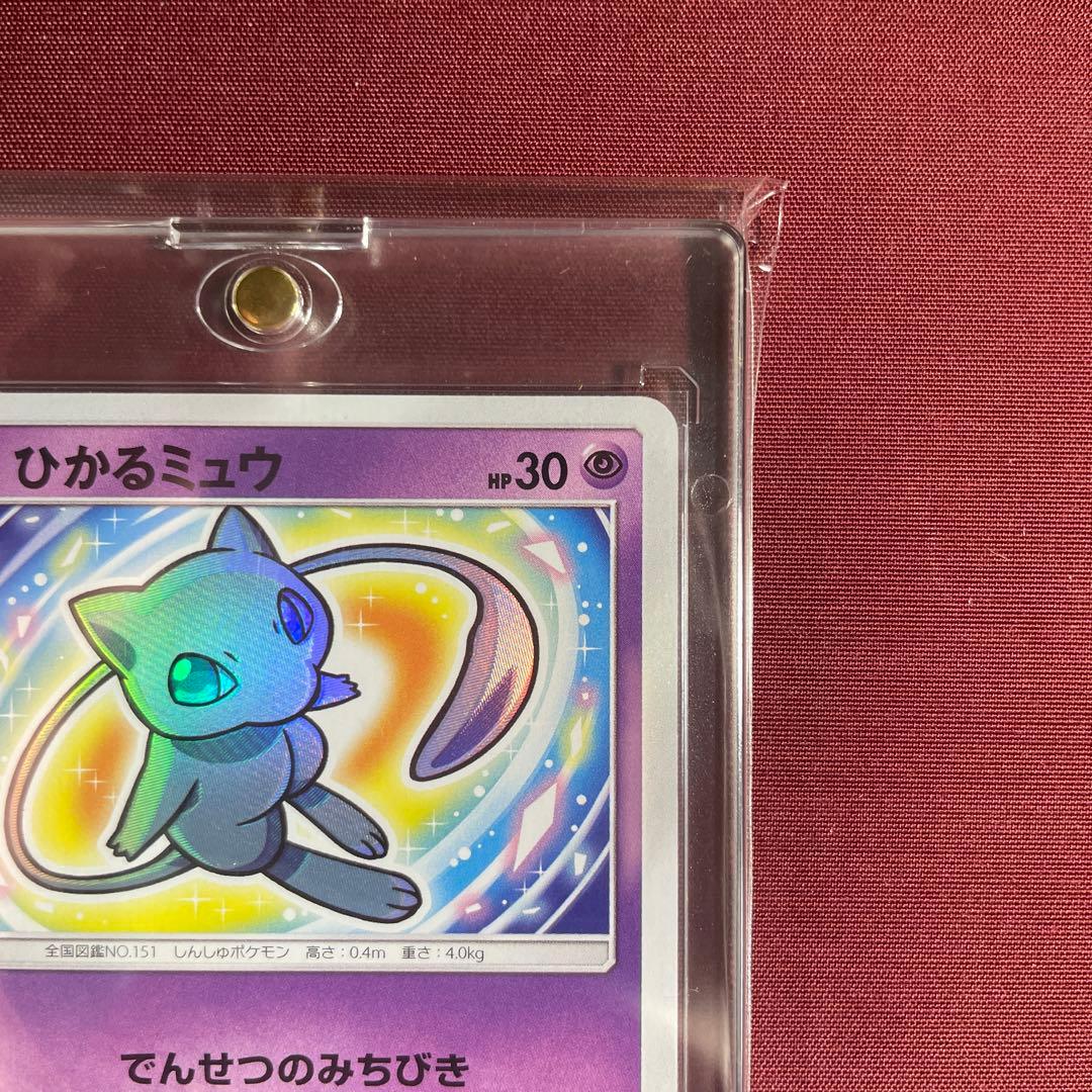 ひかるミュウ ☆ SM3+ ひかる伝説 041/072