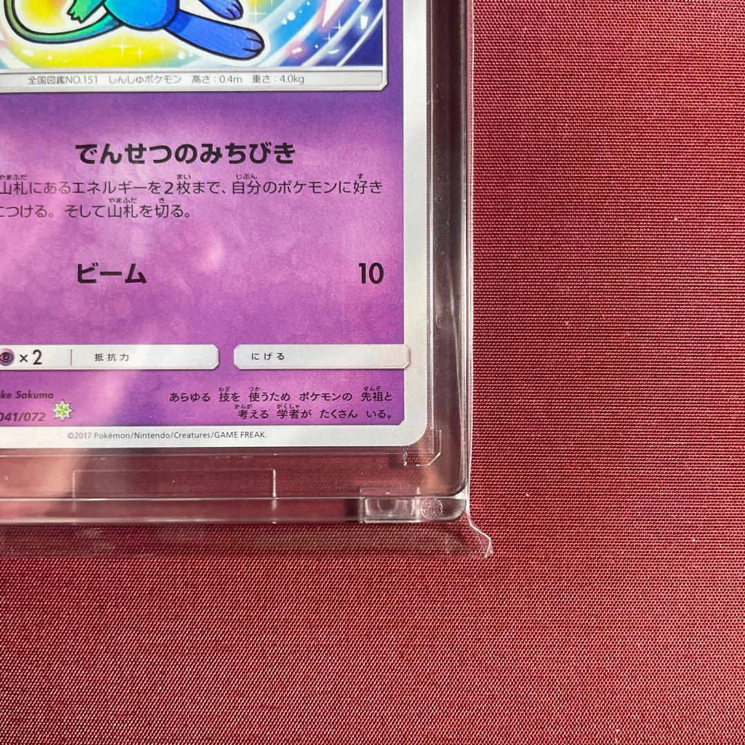 ひかるミュウ ☆ SM3+ ひかる伝説 041/072