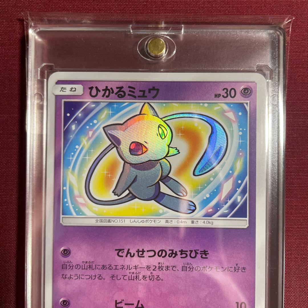 ひかるミュウ ☆ SM3+ ひかる伝説 041/072