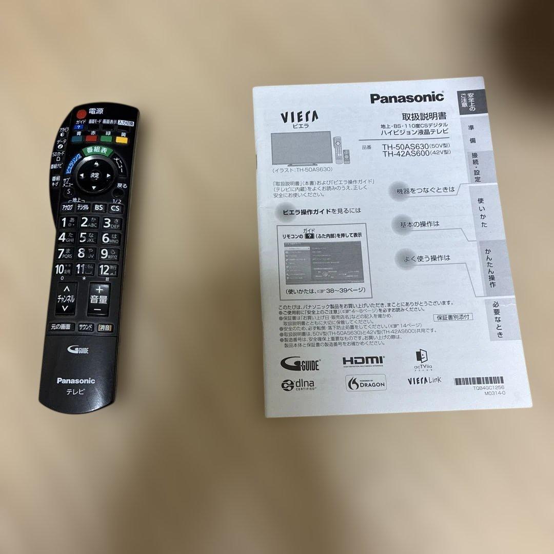 Panasonic VIERA 42型 TH-42AS600 フルHD 録画対応