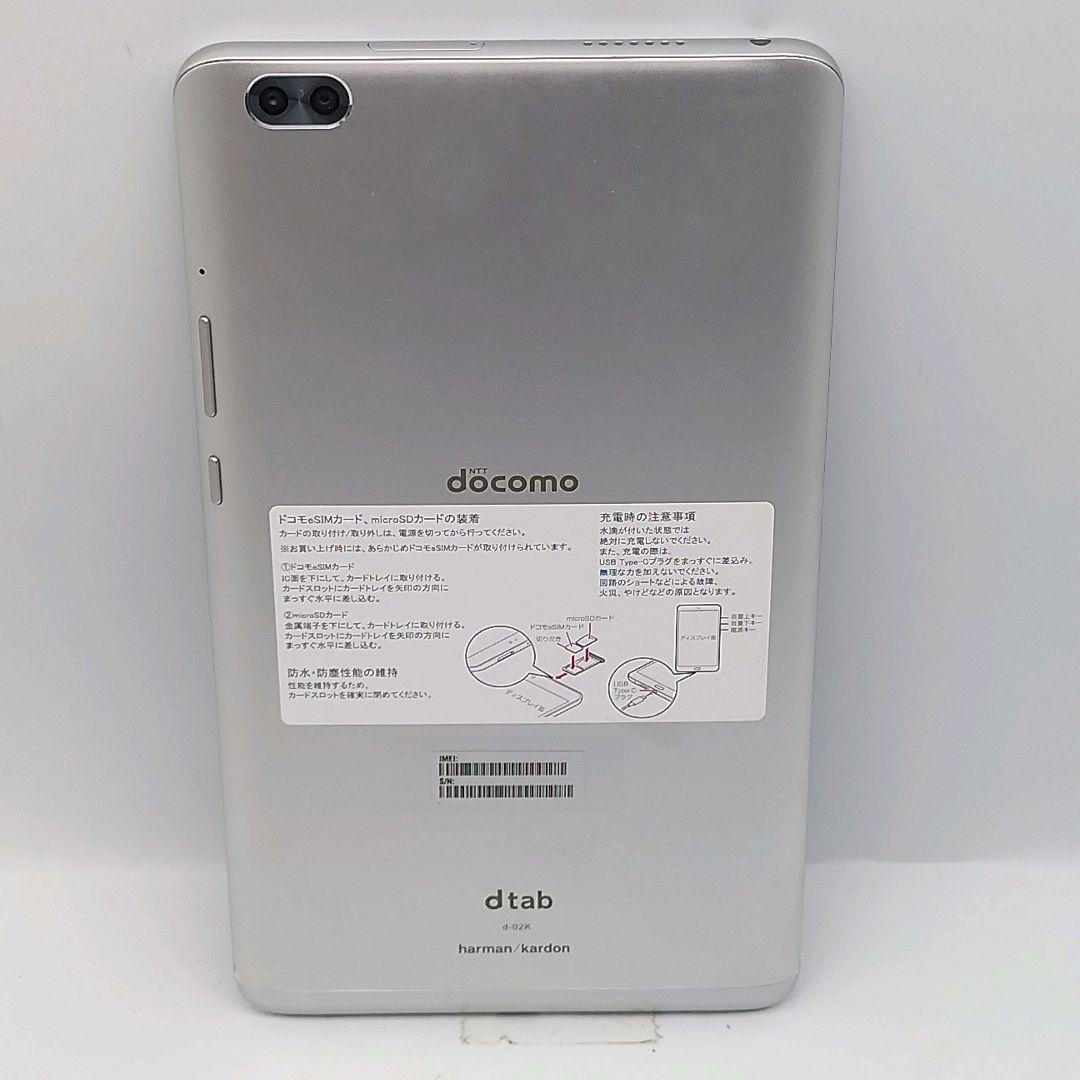 docomo dtab Compact d-02K 美品