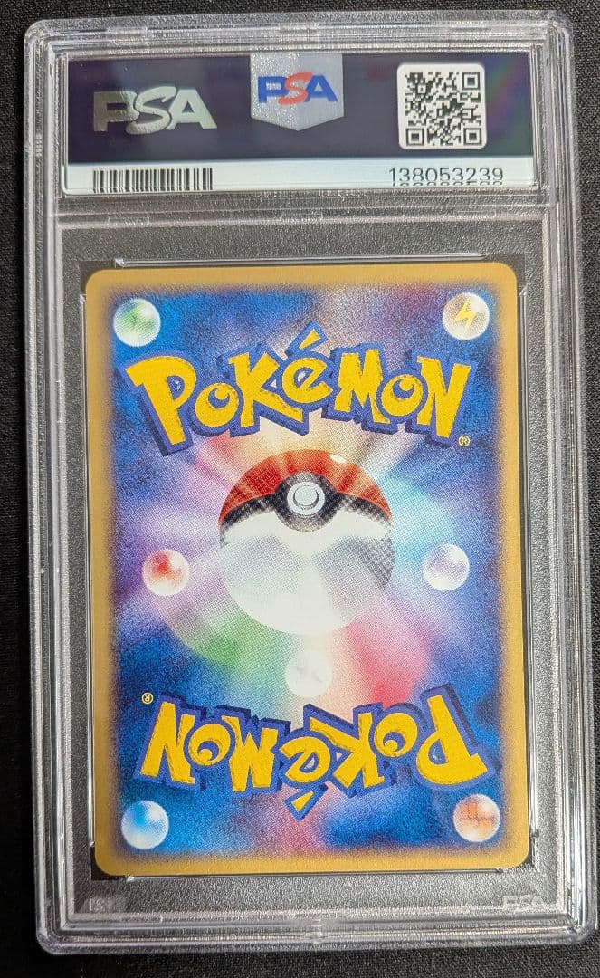 キャタピー カードe PSA10 ポケカ ポケモンカード