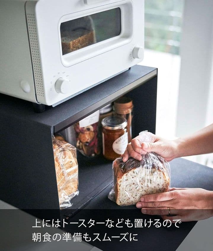 山崎実業(Yamazaki) 【 完成品 】 ブレッドケース ブラックつ10